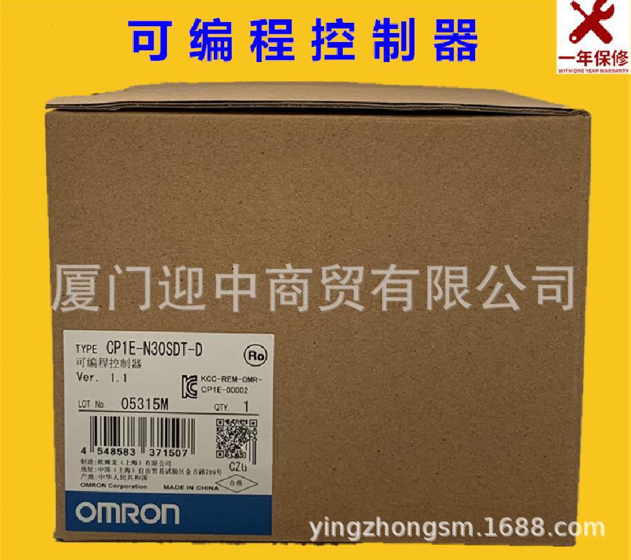 CP1E-N30DT-A 欧姆龙 OMRON 可编程控制器 全新 原装 正品