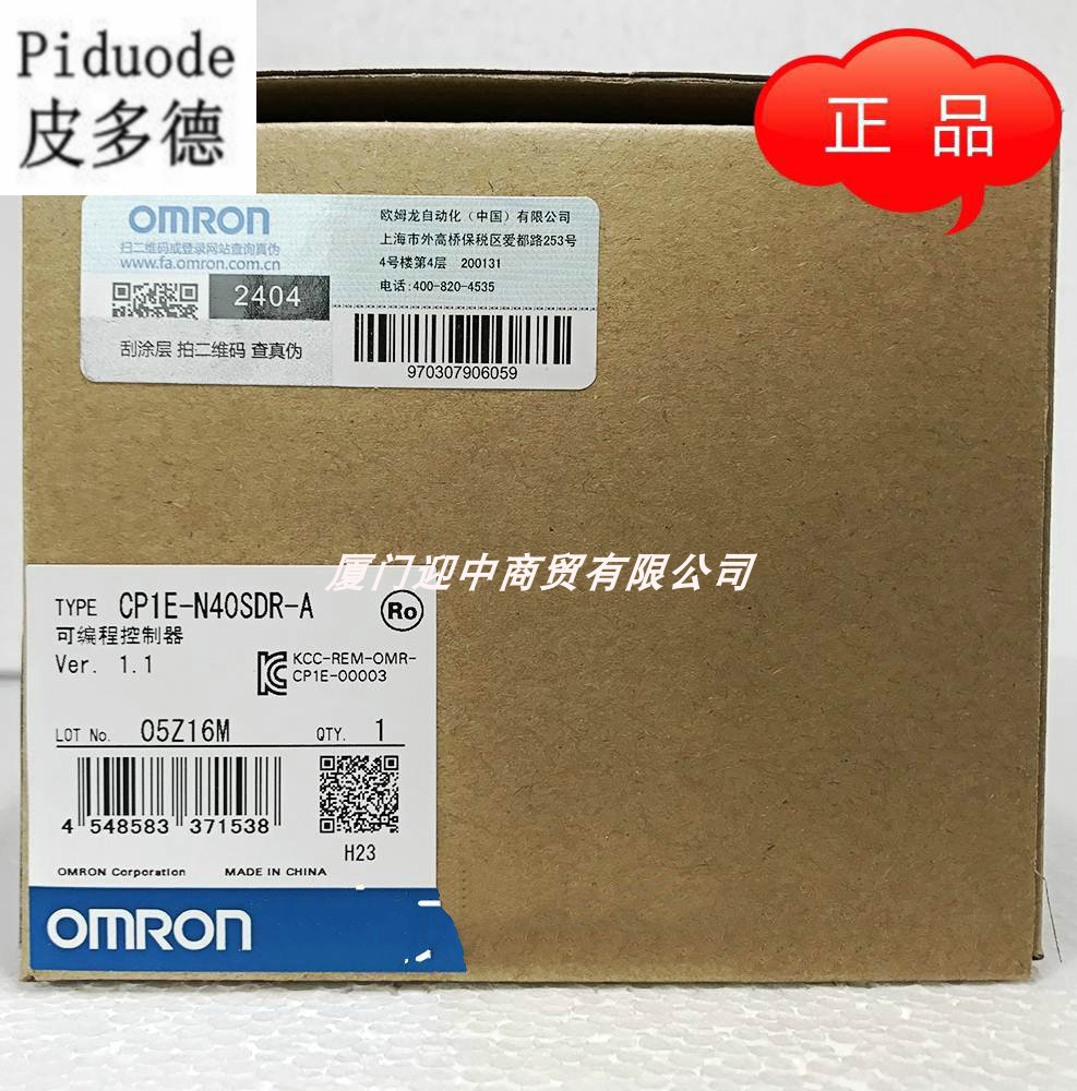 欧姆龙 可编程控制器 CP1E-N40SDR-A 原装全新正品