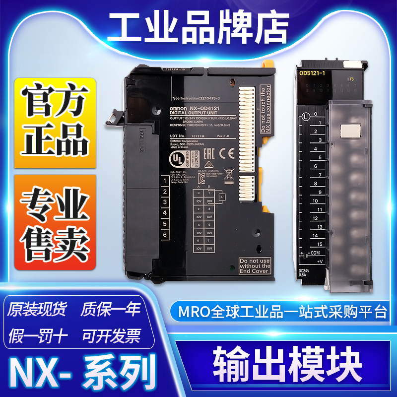 Omron/欧姆龙PLC模块 NX-OD5256 数字量输出单元 NX-OD5