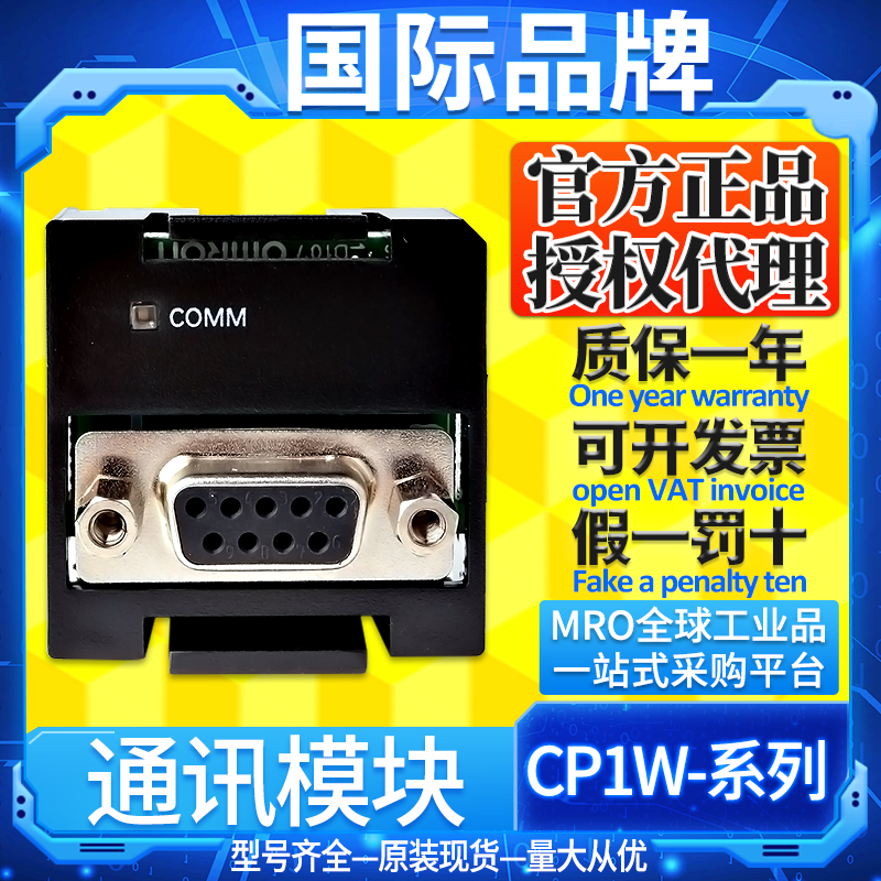 OMRON欧姆龙CP1W-MAB221 PLC通讯模块CP1W-DAB21V原