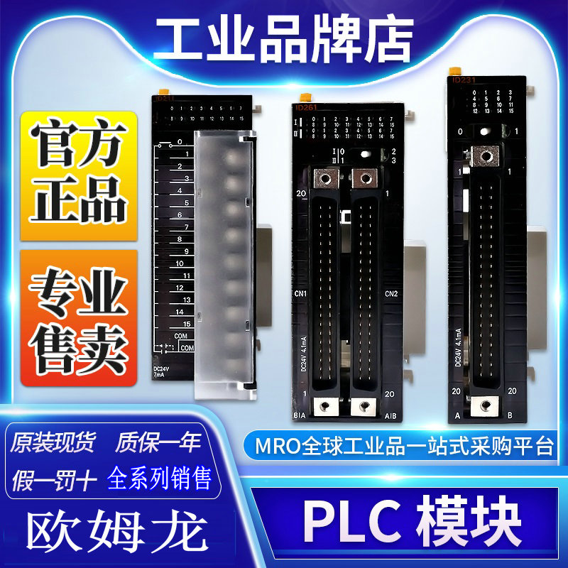 OMRON欧姆龙CJ1W-TC104 PLC温度控制单元模块 原装全新正品现货