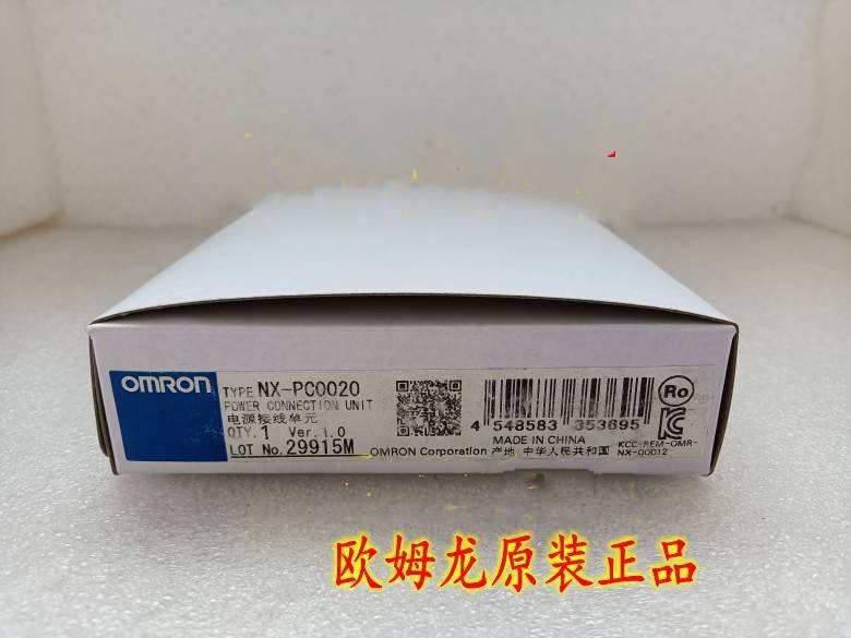 NX-PC0020 欧姆龙 OMRON 电源接线单元 原装正品全新现货