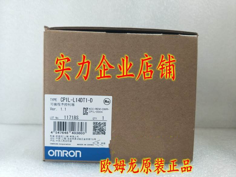 CP1L-L14DT1-D 欧姆龙 OMRON 可编程控制器 全新原装正品