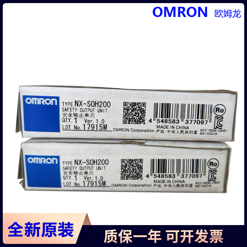 NX-SOH200 欧姆龙 OMRON 安全控制器输出单元 全新 原装 正品