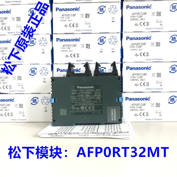 松下模块 AFP0RT32MT/FP0R-T32MT/ 带RS485口 全新原