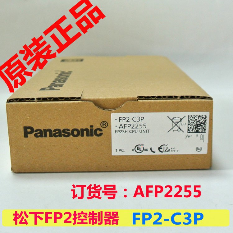 松下FP2-C3P （货号AFP2255) 松下CPU单元 120k型带IC卡